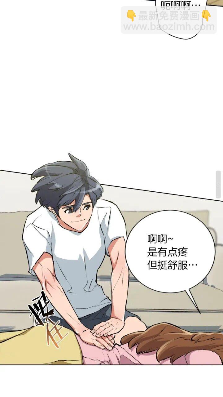 第27话 推拿练手28