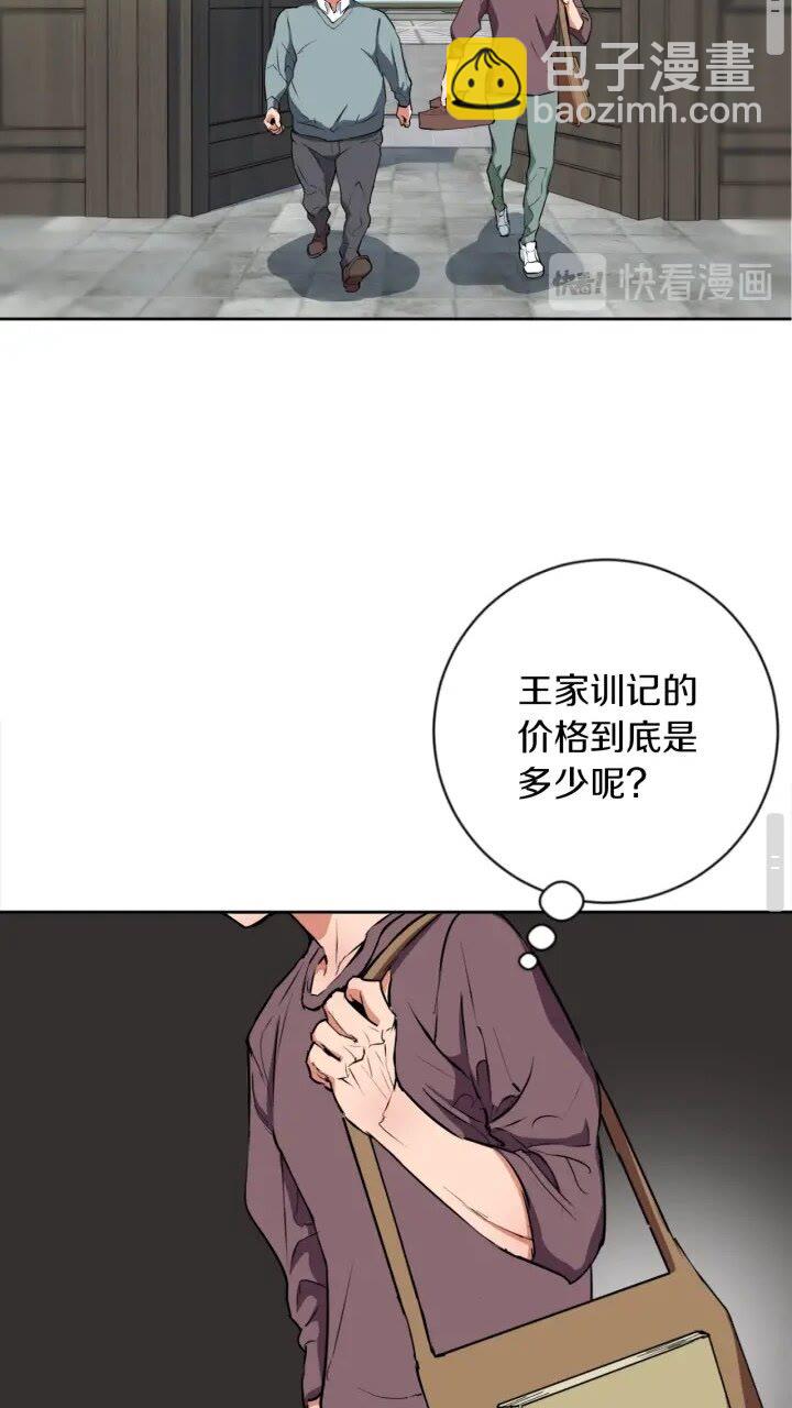 第27话 推拿练手47