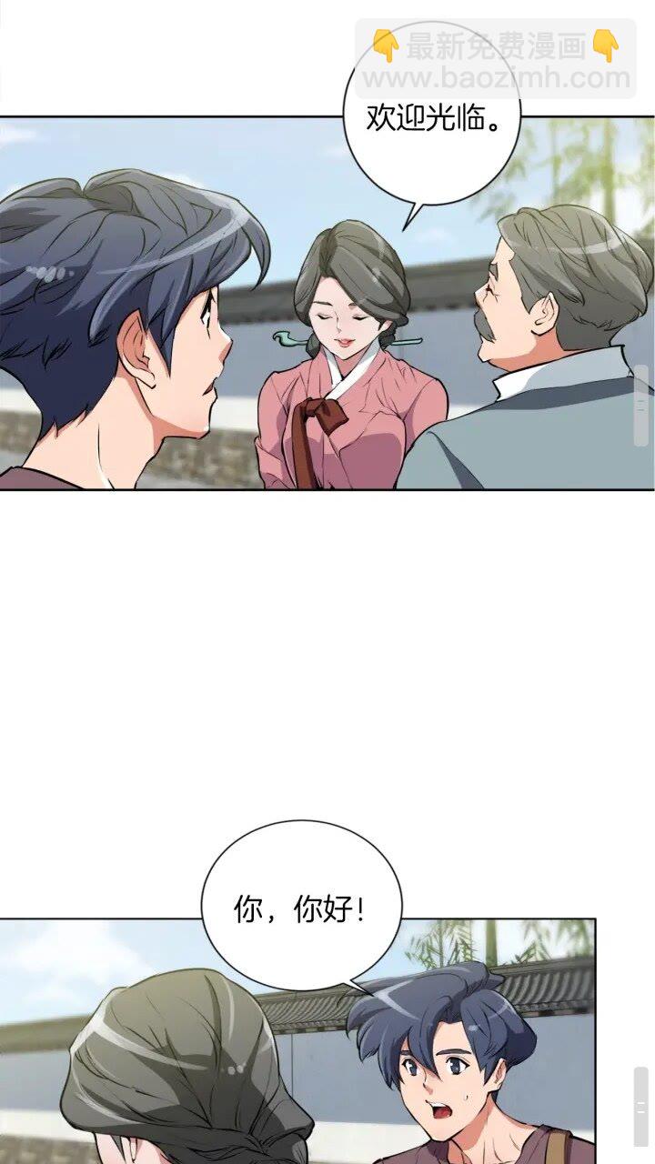 第27话 推拿练手53