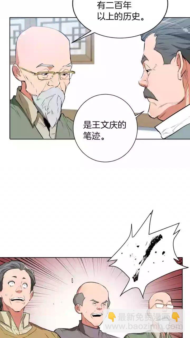 第28话 真迹12