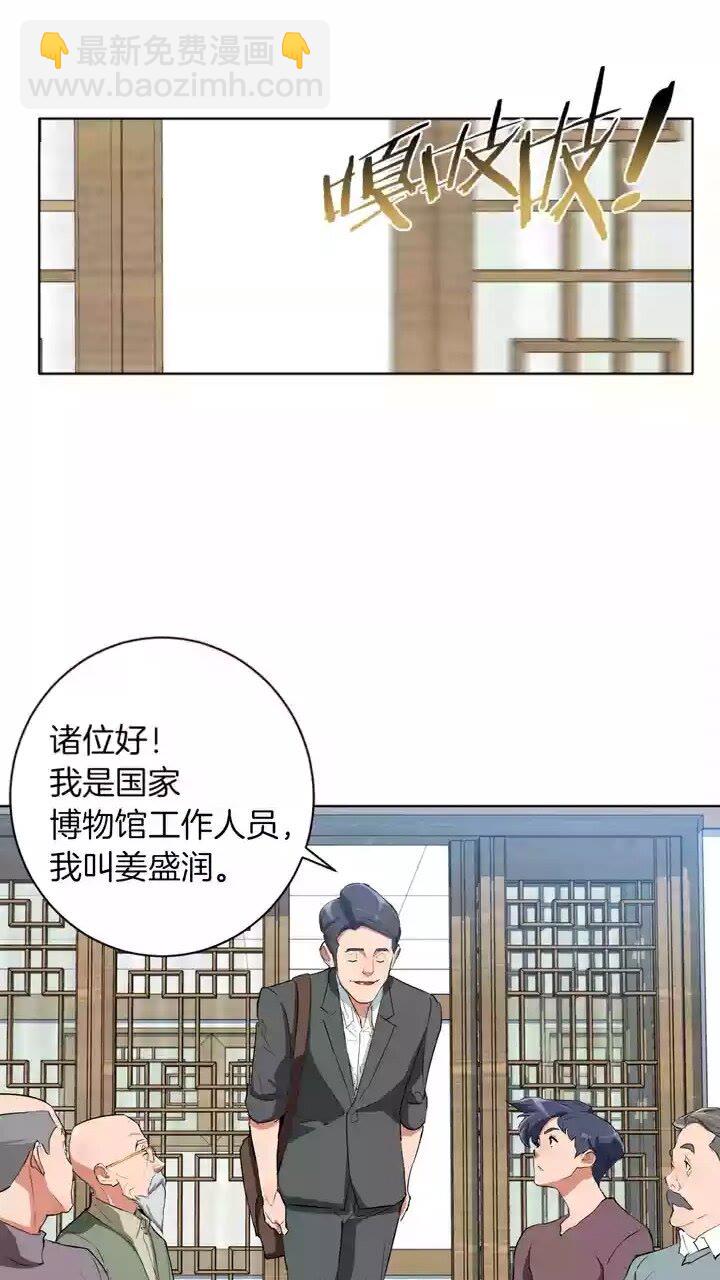 第28话 真迹16