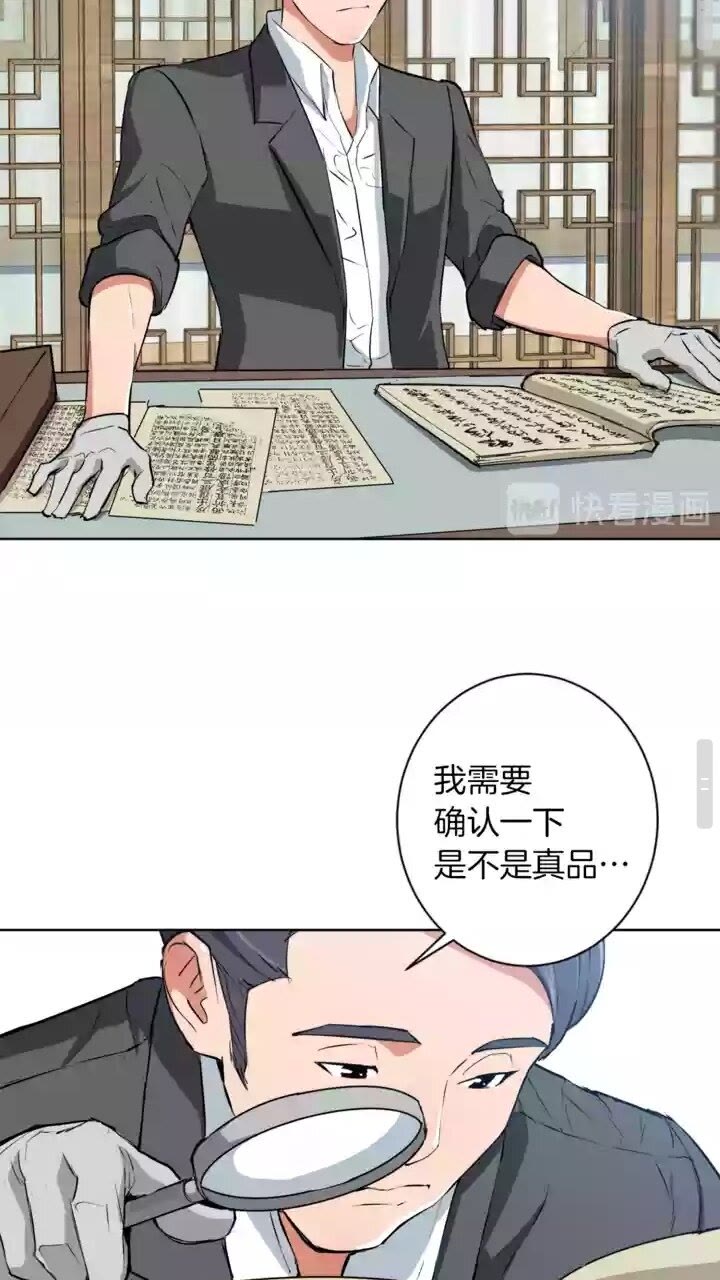 第28话 真迹22
