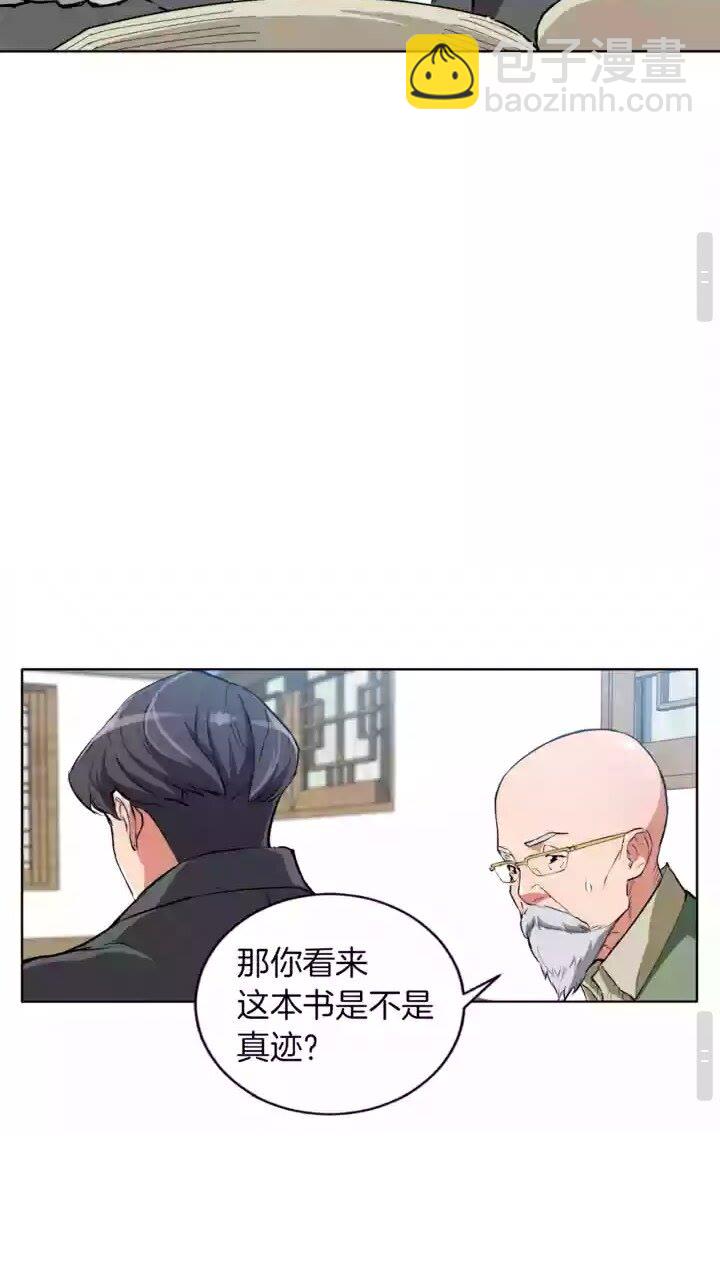 第28话 真迹23