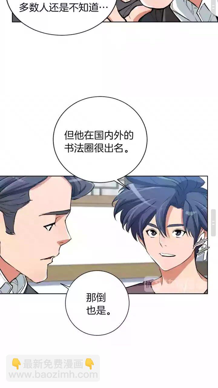 第28话 真迹35