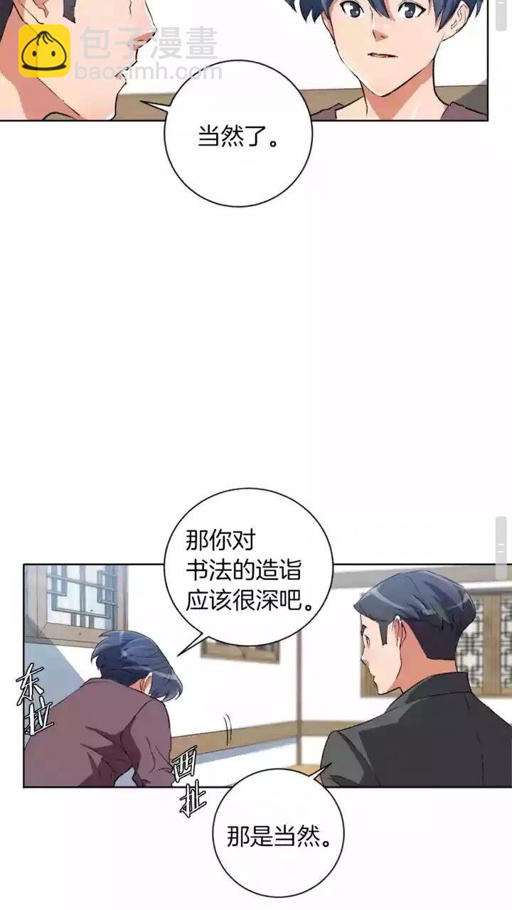 第28话 真迹38