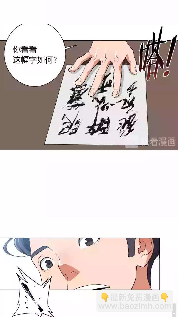 第28话 真迹40