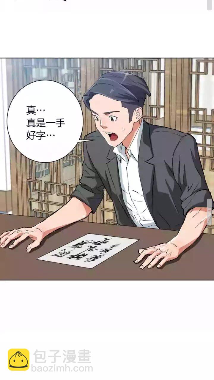 第28话 真迹41