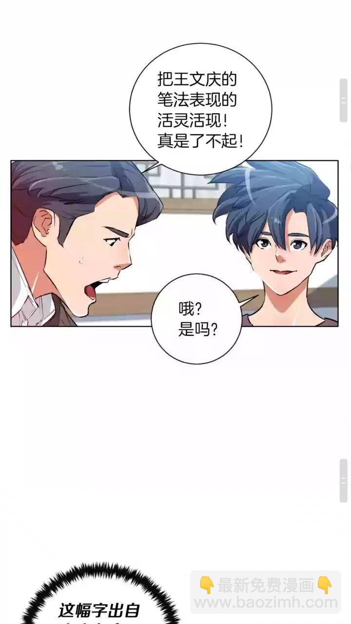 第28话 真迹42