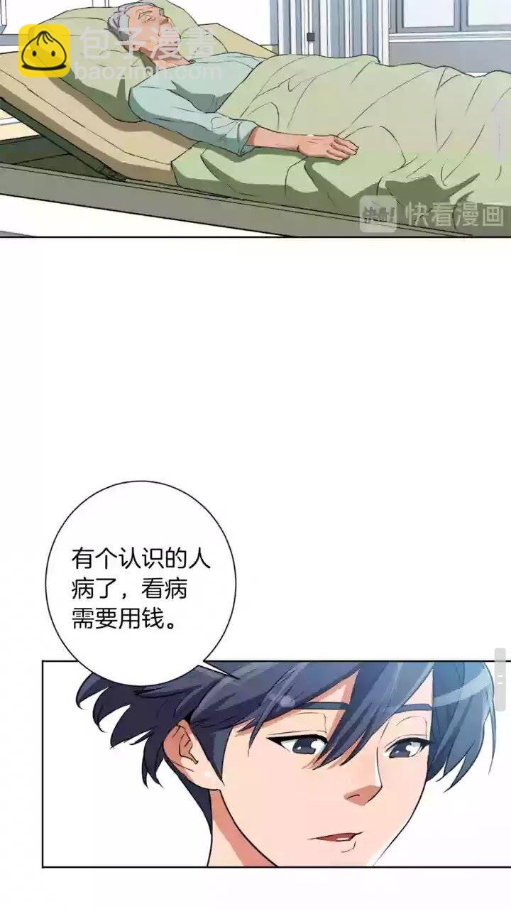 第28话 真迹52