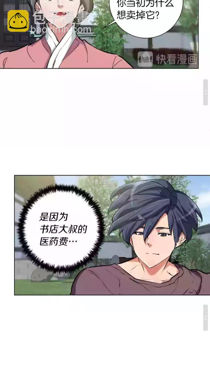 第29话 一场梦1