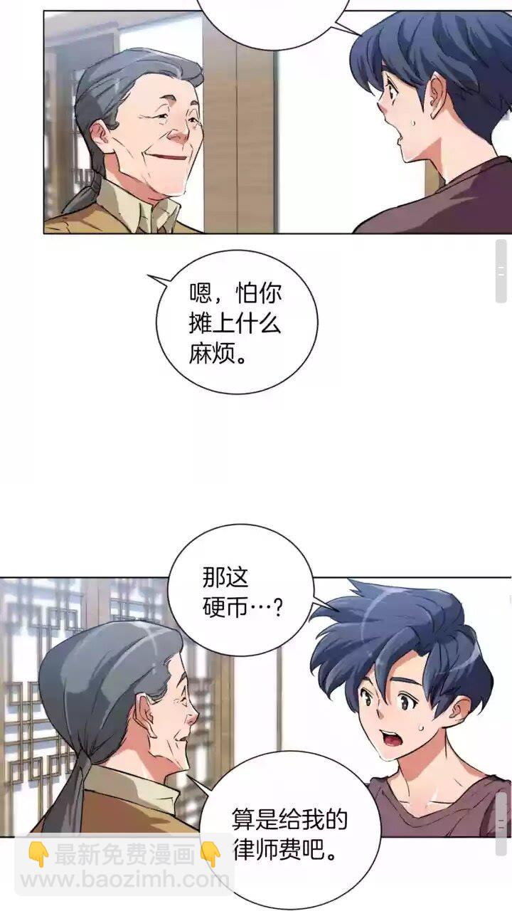 第29话 一场梦17