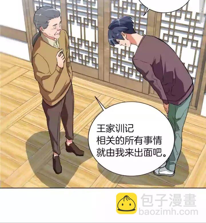 第29话 一场梦19