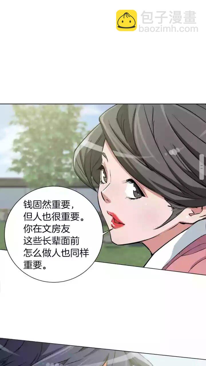 第29话 一场梦2