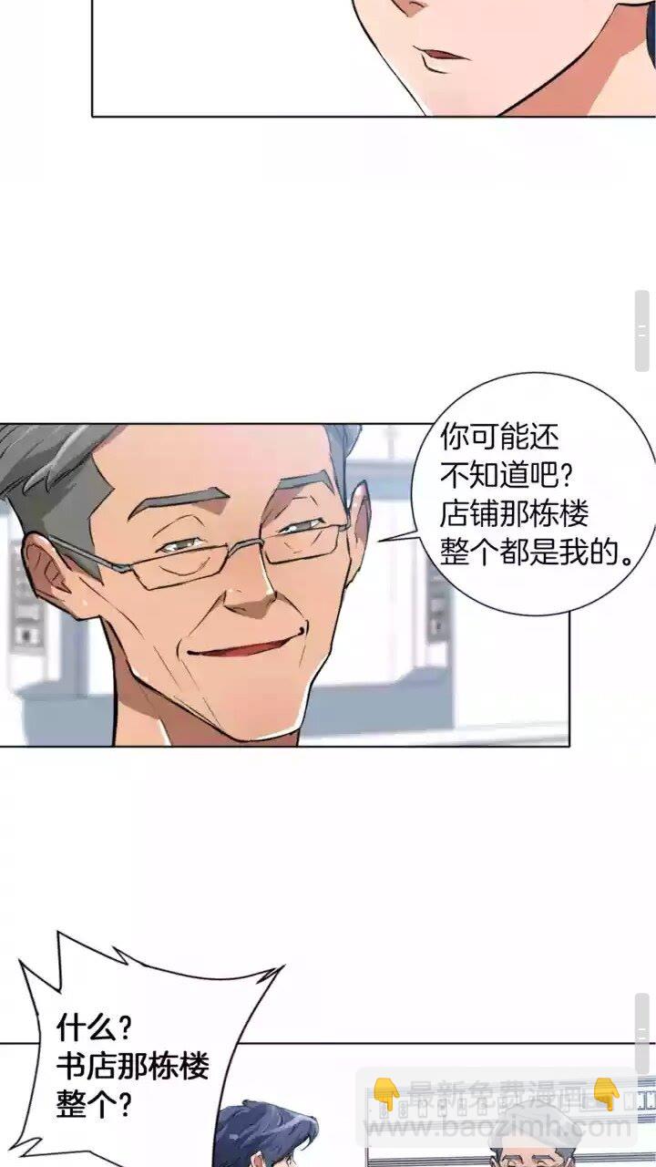 第29话 一场梦23