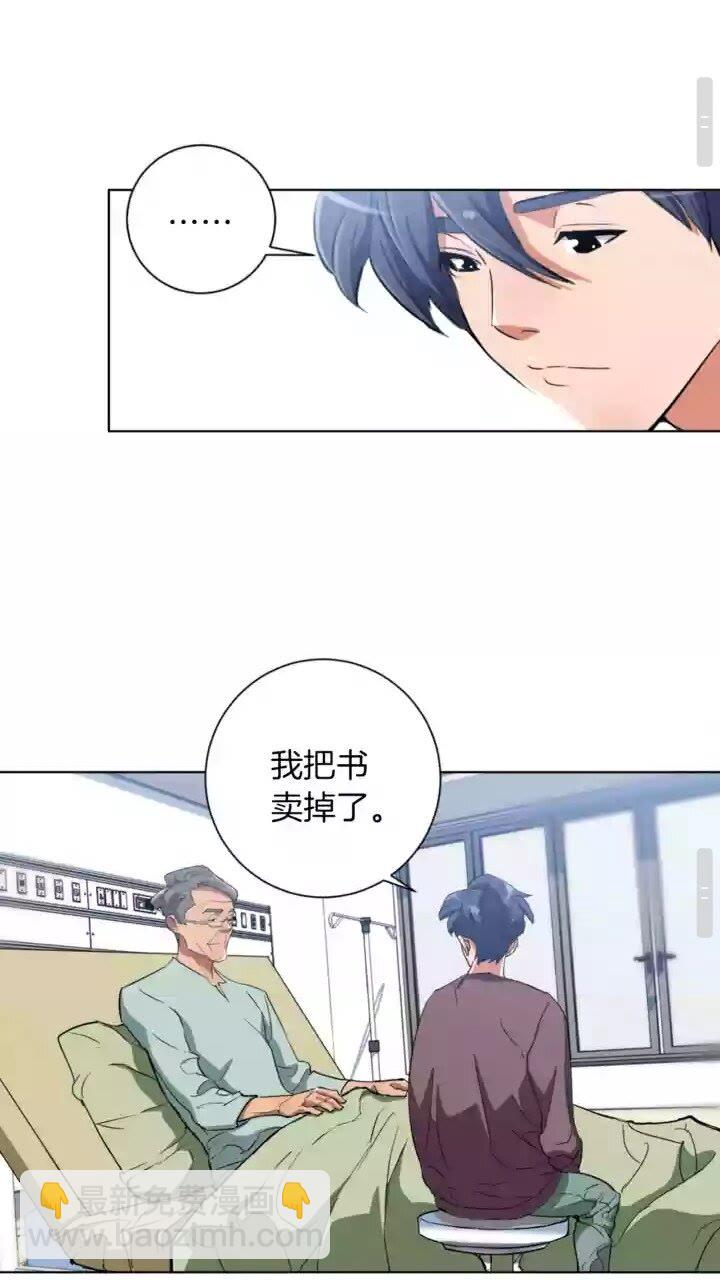 第29话 一场梦25