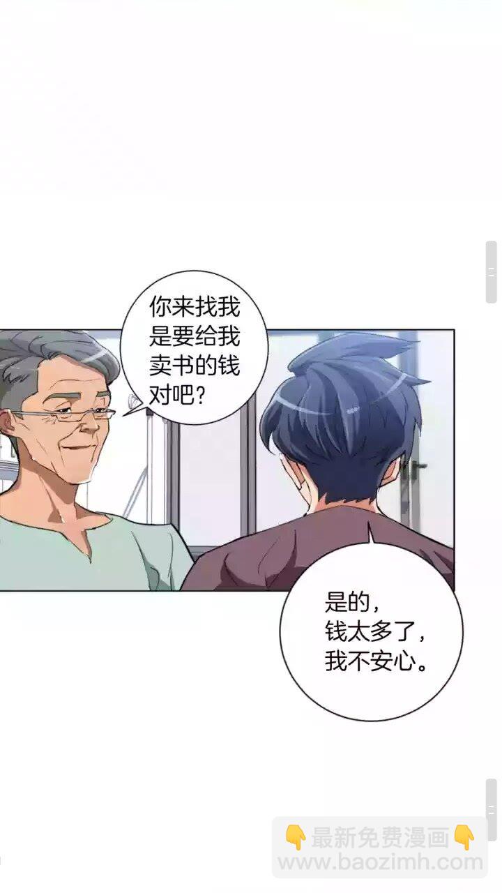 第29话 一场梦26