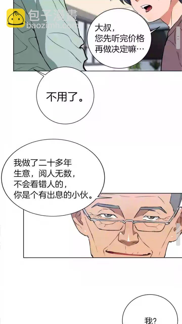 第29话 一场梦28