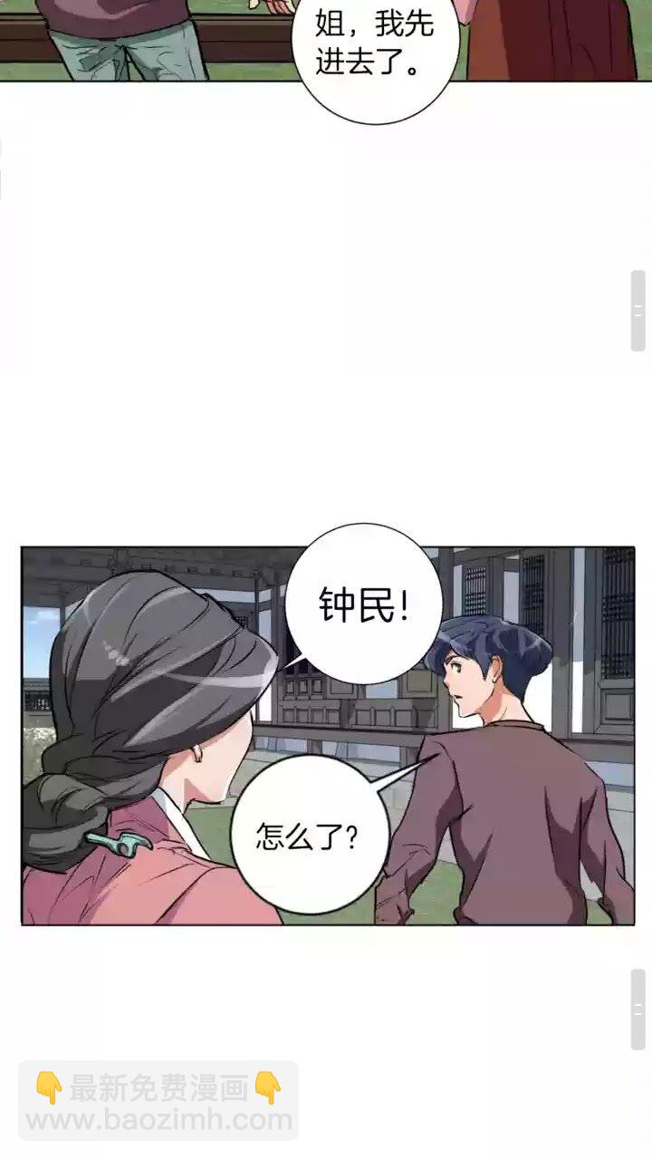 第29话 一场梦4