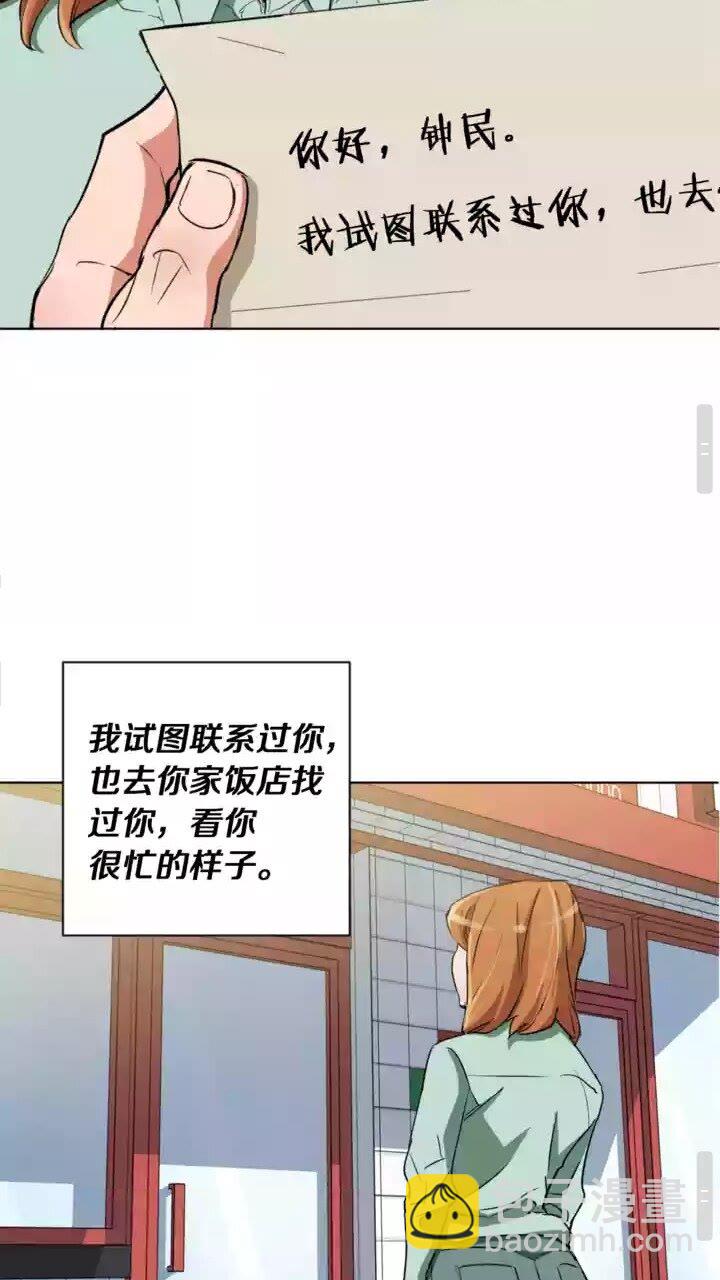 第29话 一场梦42