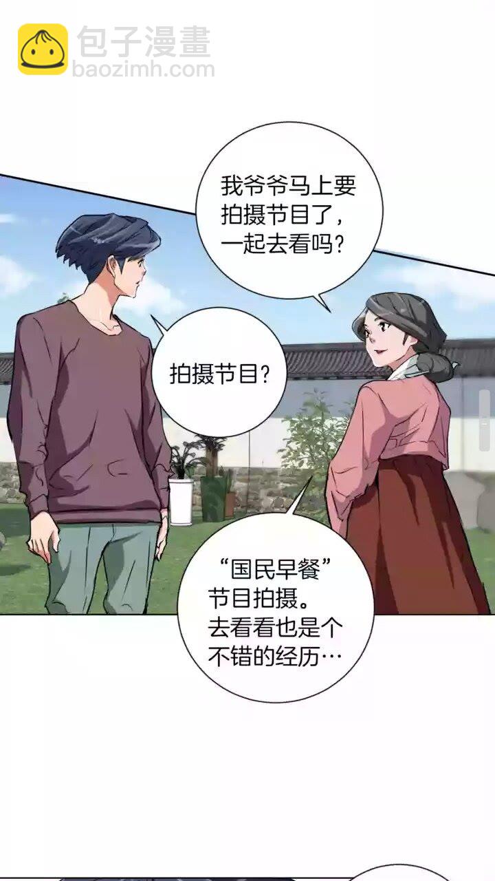 第29话 一场梦5