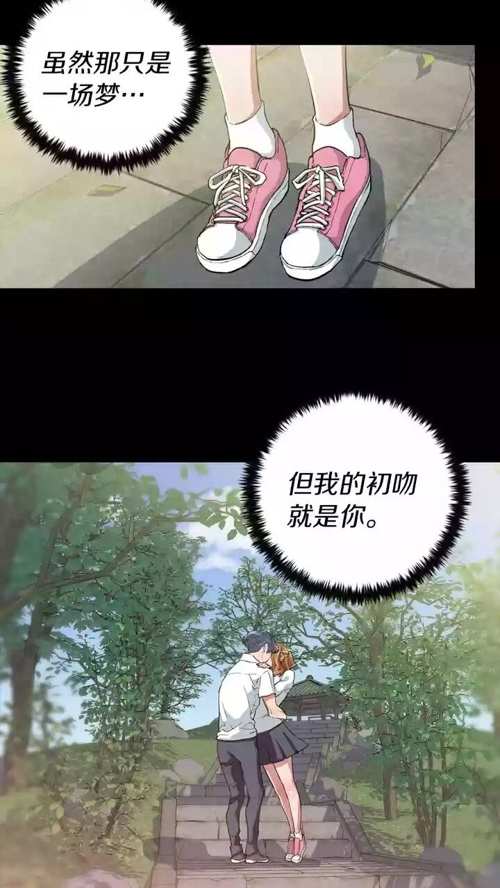 第29话 一场梦54