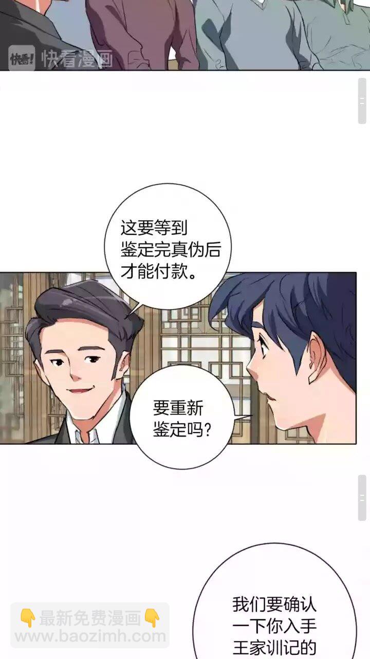 第29话 一场梦8
