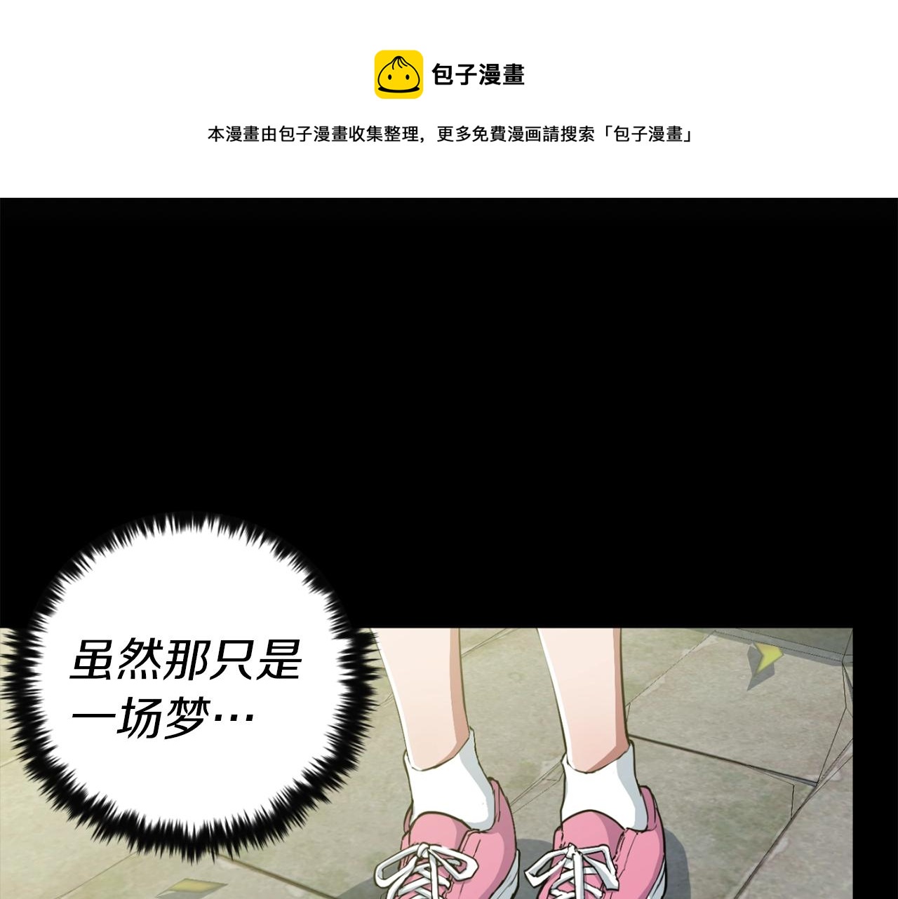 第30话 偶像级身材0