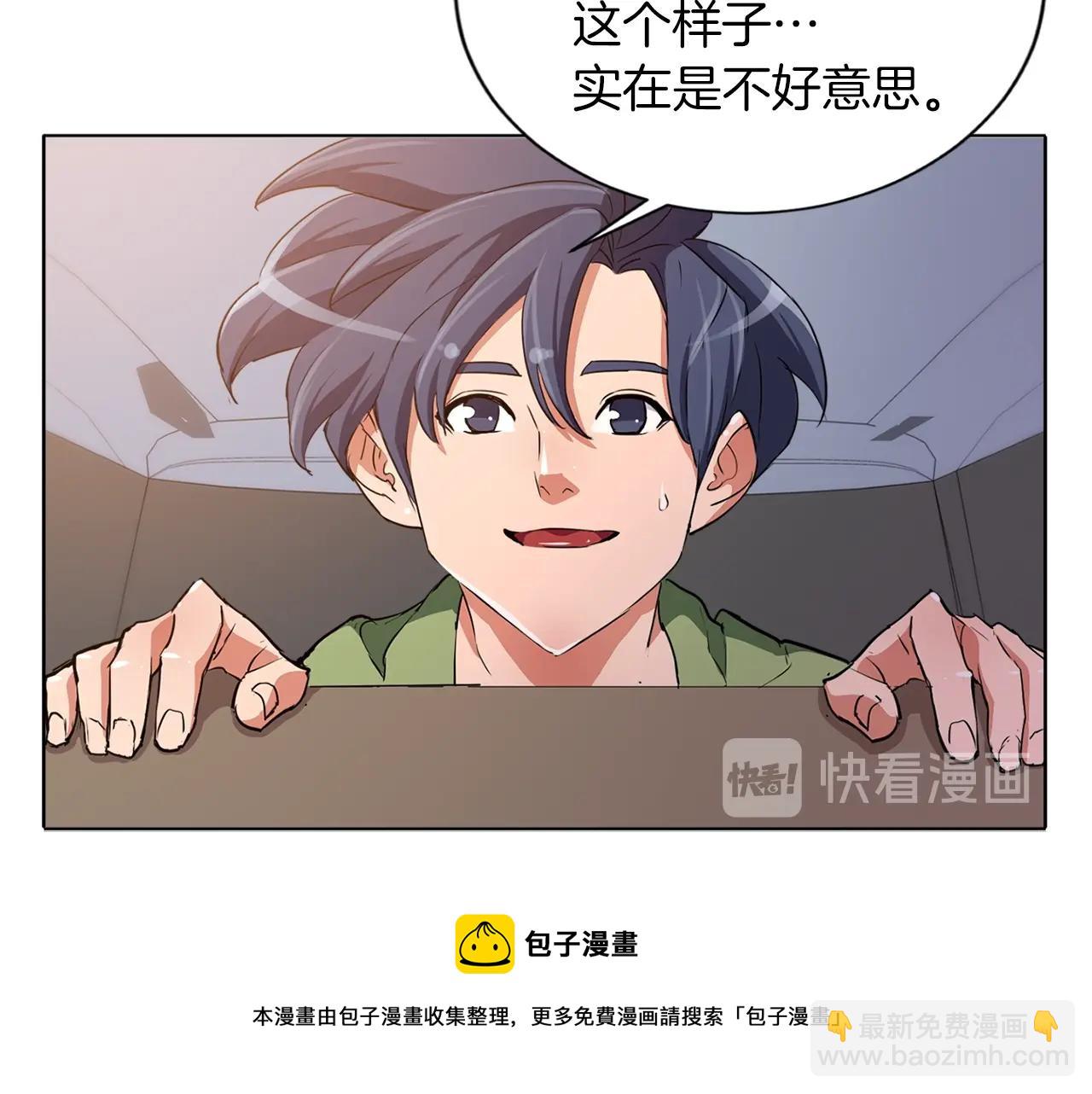 第30话 偶像级身材103