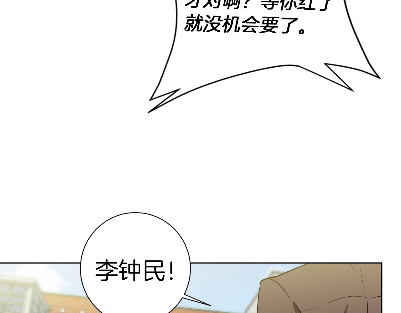 第30话 偶像级身材126