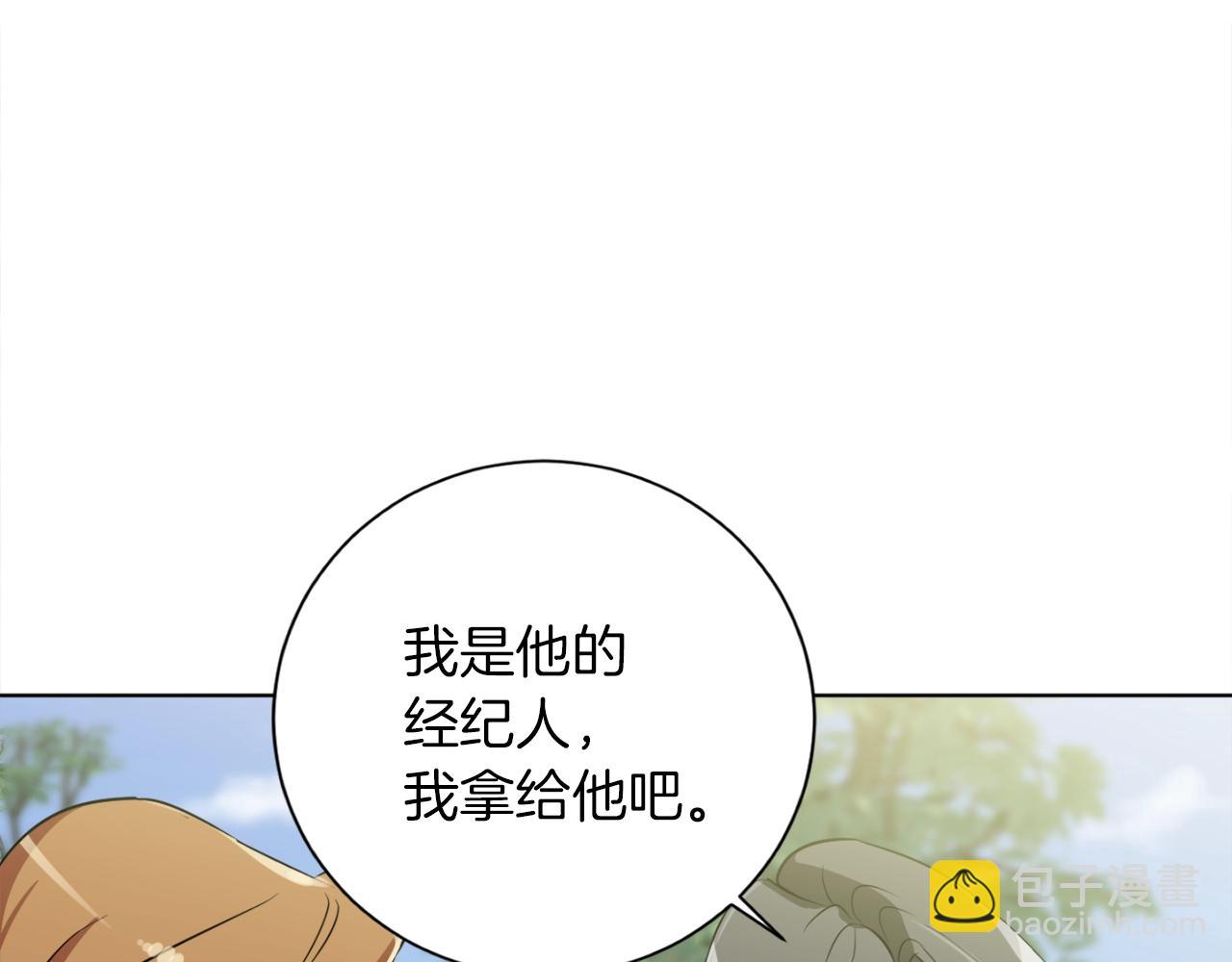 第30话 偶像级身材77