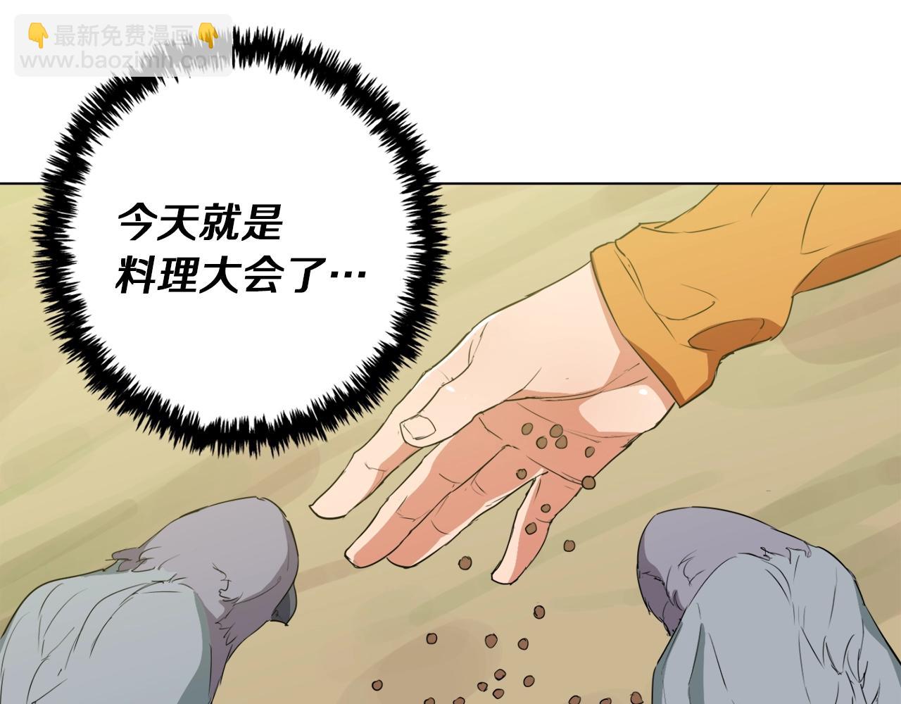 第31话 料理大赛115