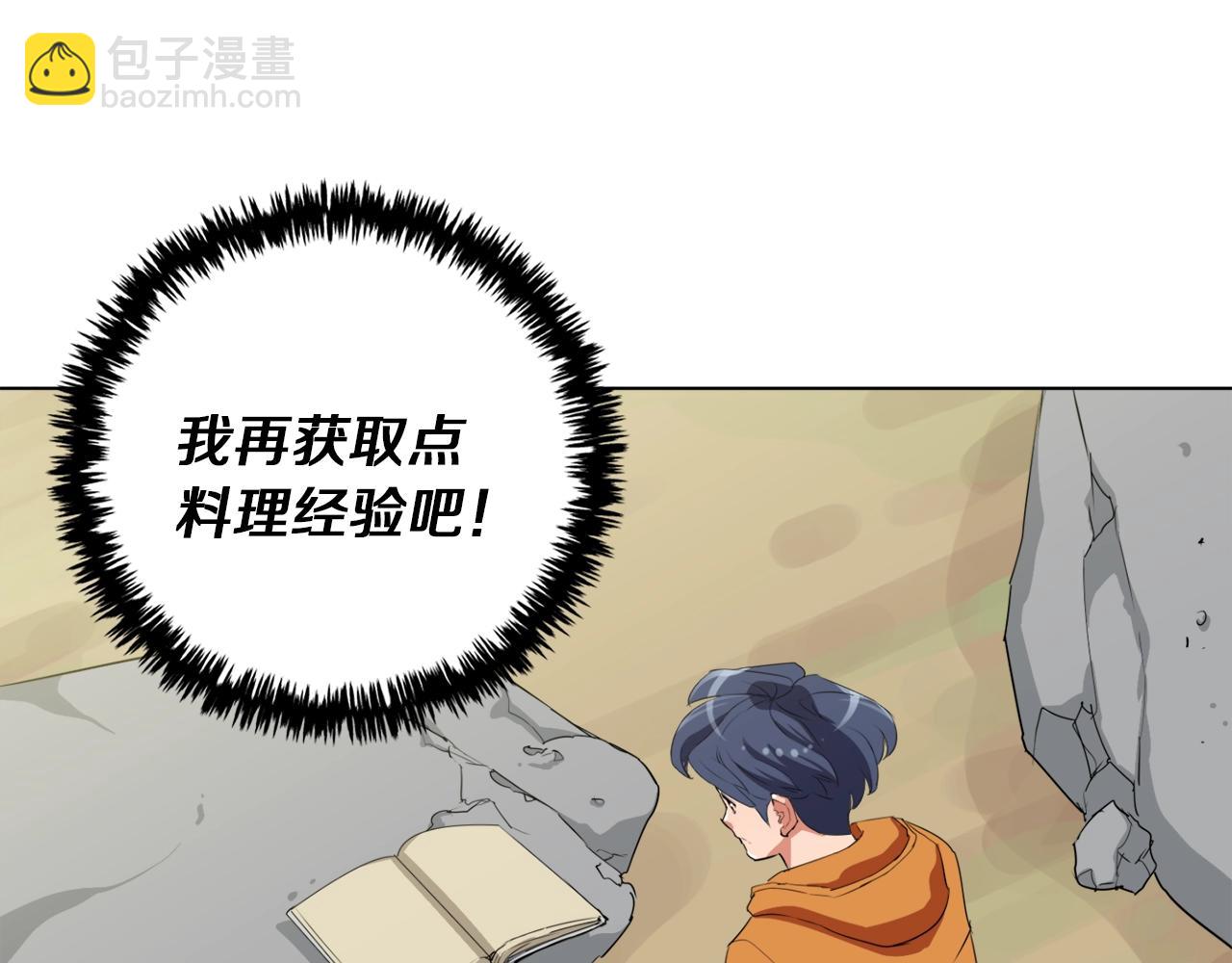 第31话 料理大赛118