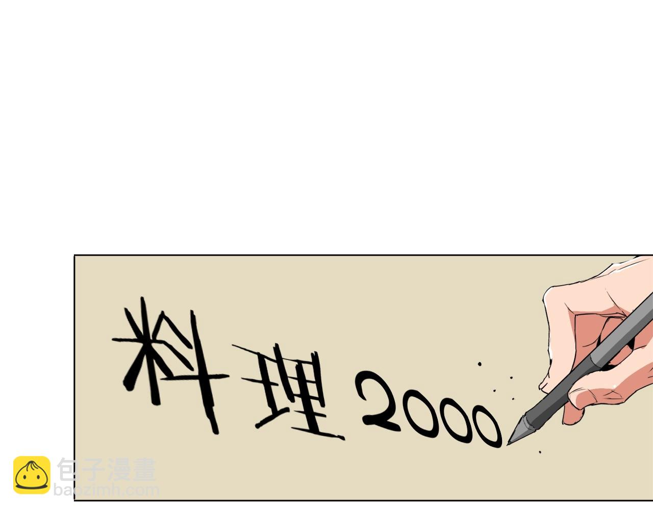 第31话 料理大赛120