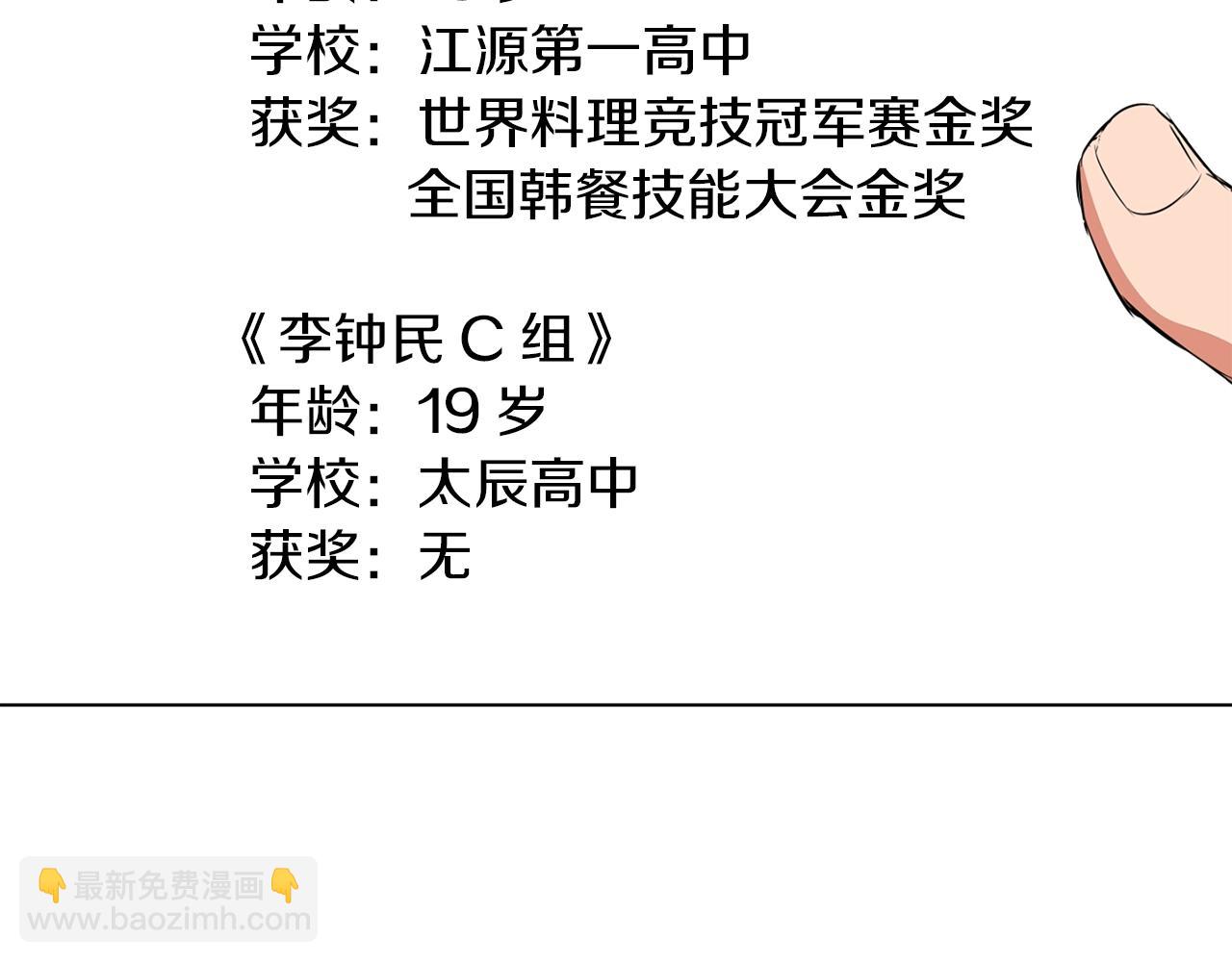 第31话 料理大赛133
