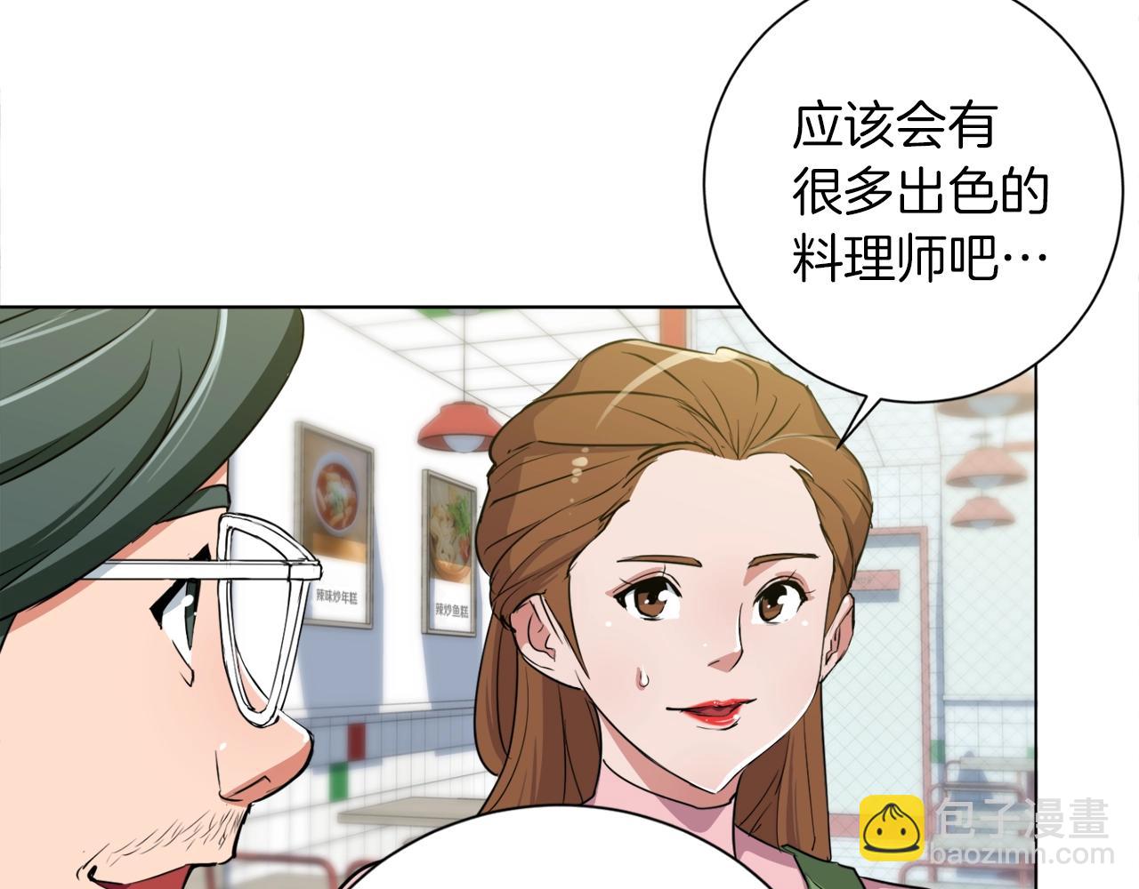 第31话 料理大赛16