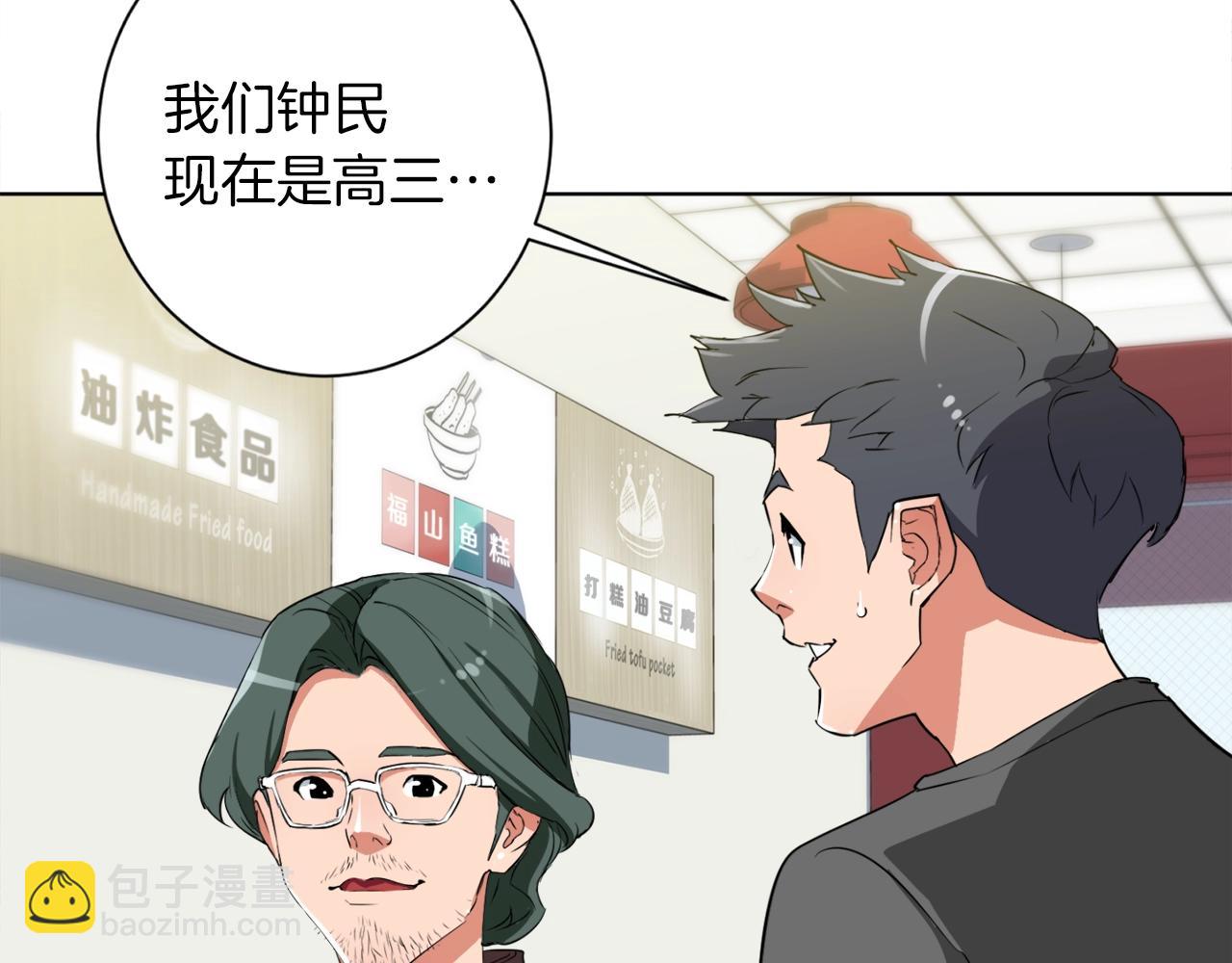 第31话 料理大赛18