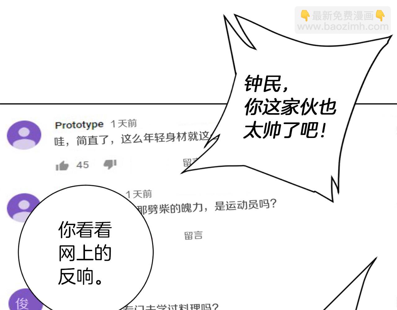 第31话 料理大赛2