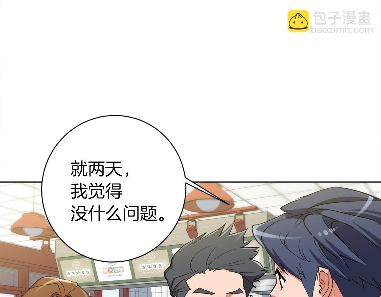 第31话 料理大赛21