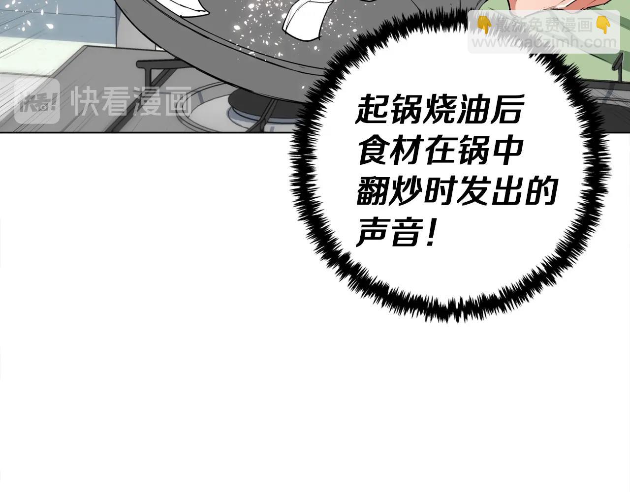 第31话 料理大赛79