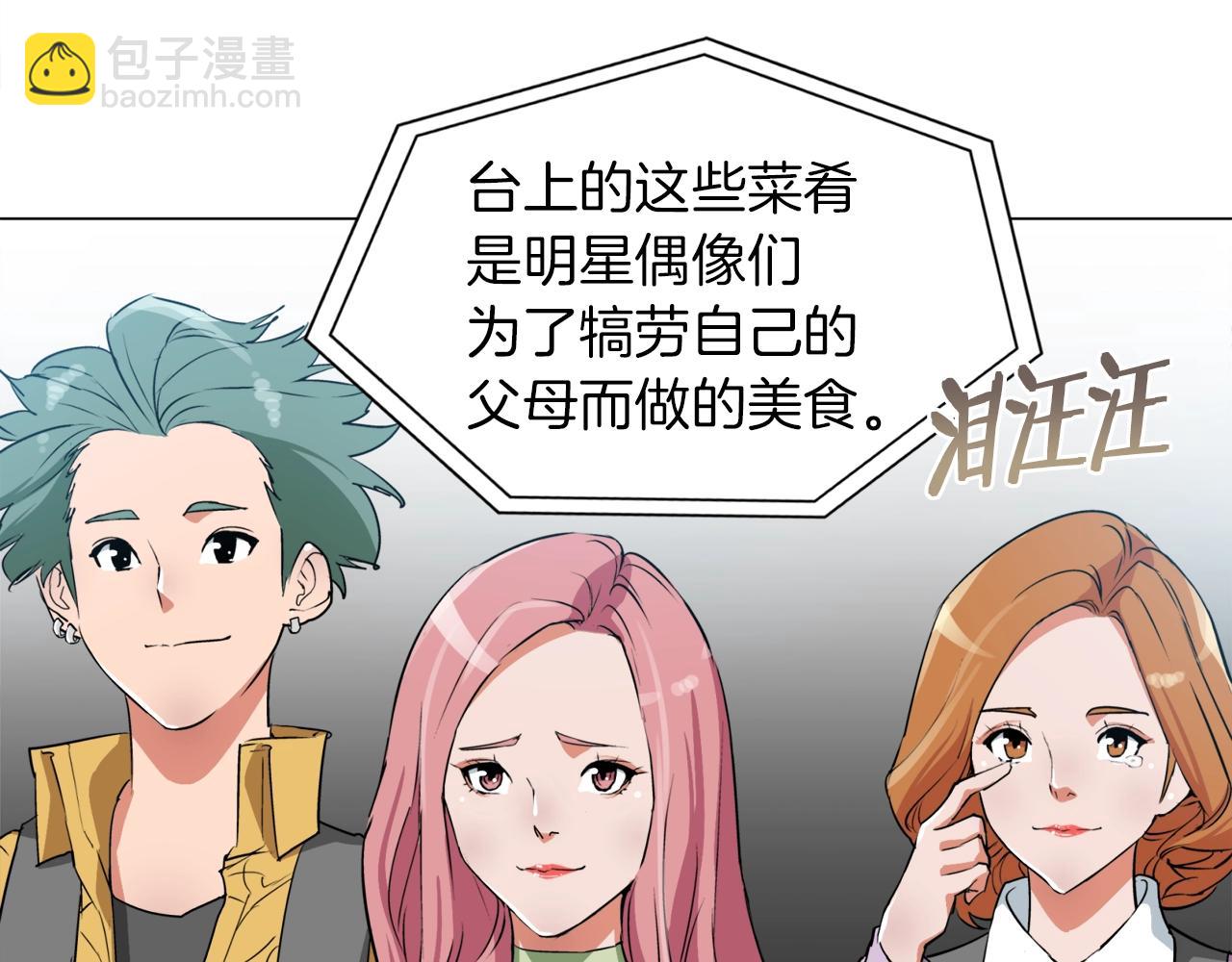 第32话 评审116
