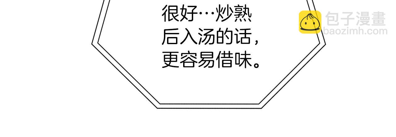 第32话 评审81