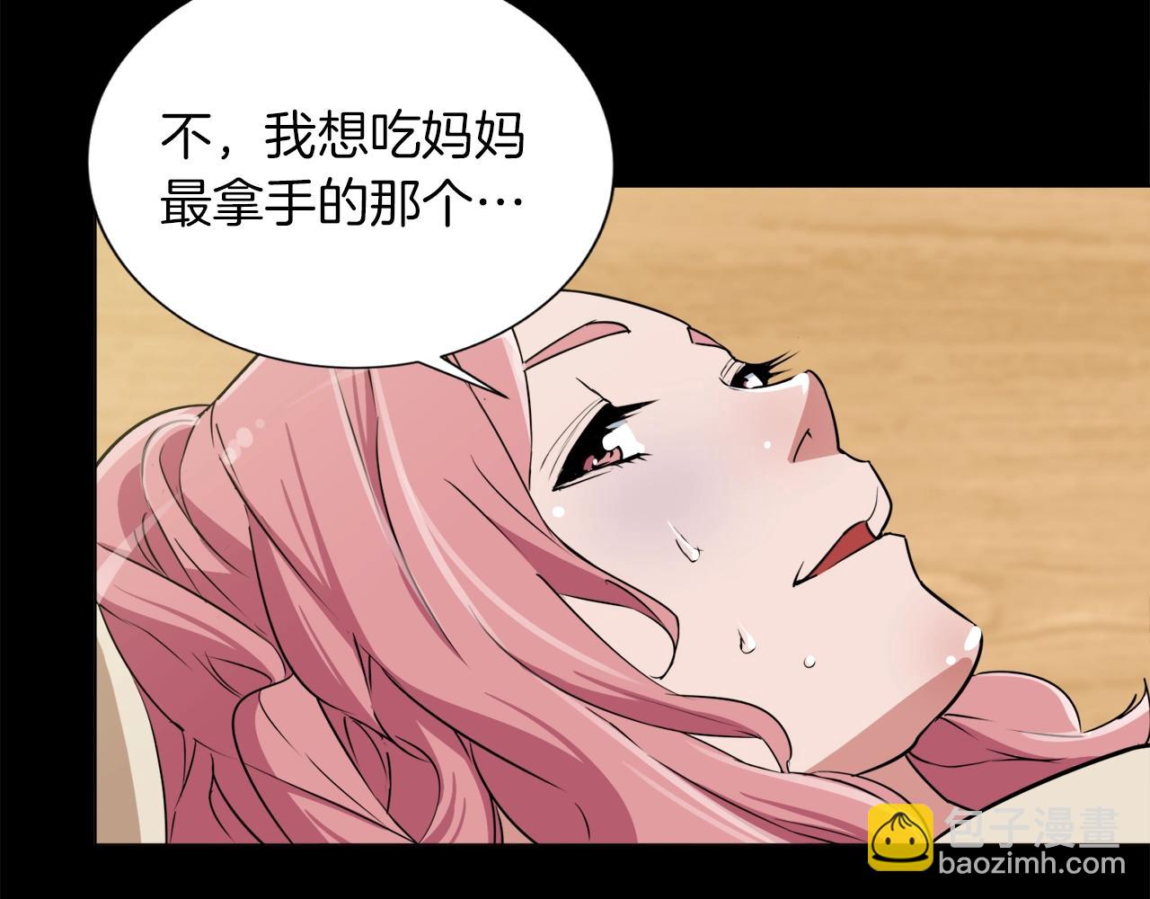 第33话 对厨艺的侮辱111