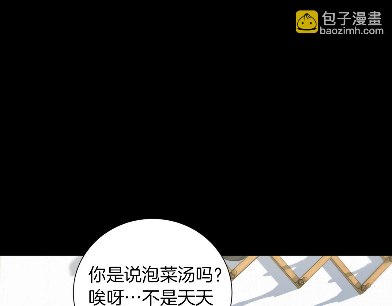 第33话 对厨艺的侮辱112