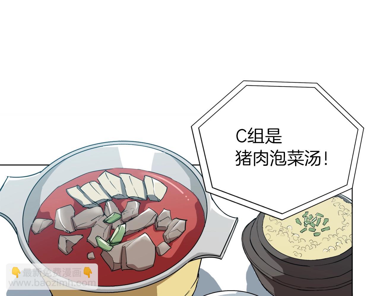 第33话 对厨艺的侮辱143