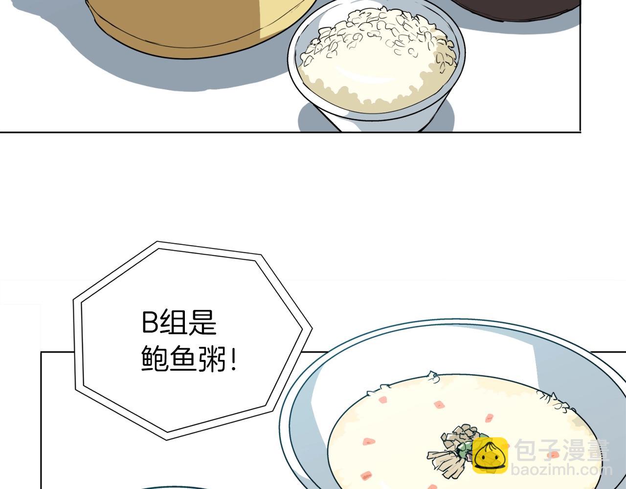 第33话 对厨艺的侮辱144