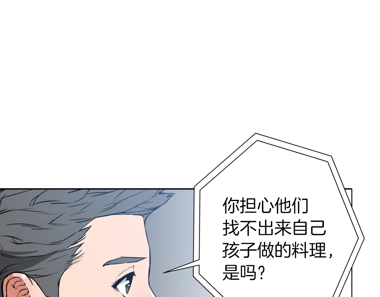 第33话 对厨艺的侮辱15