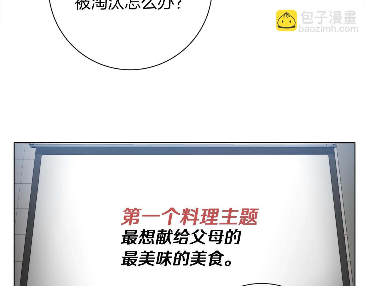 第33话 对厨艺的侮辱24