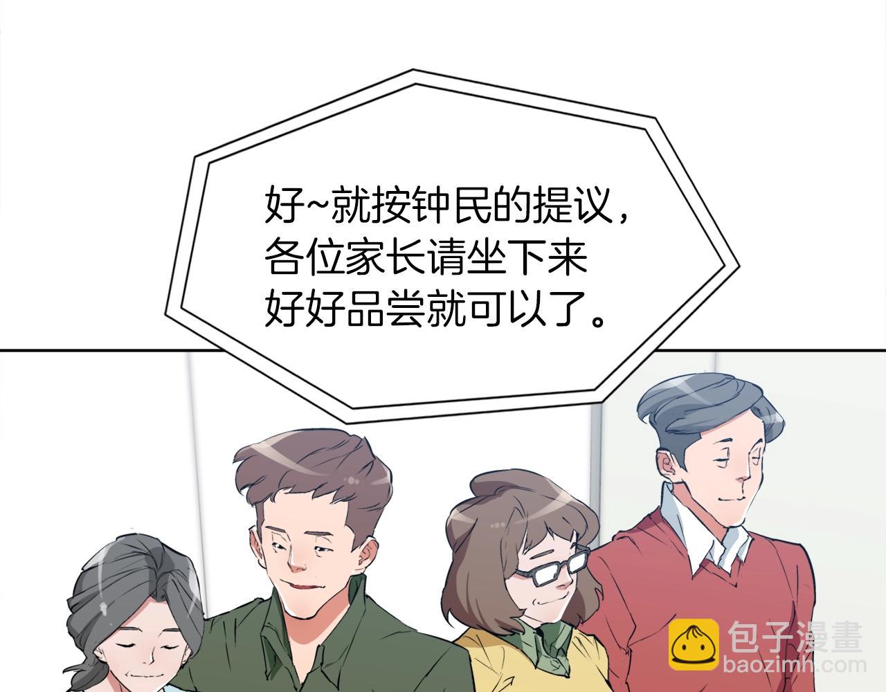 第33话 对厨艺的侮辱31