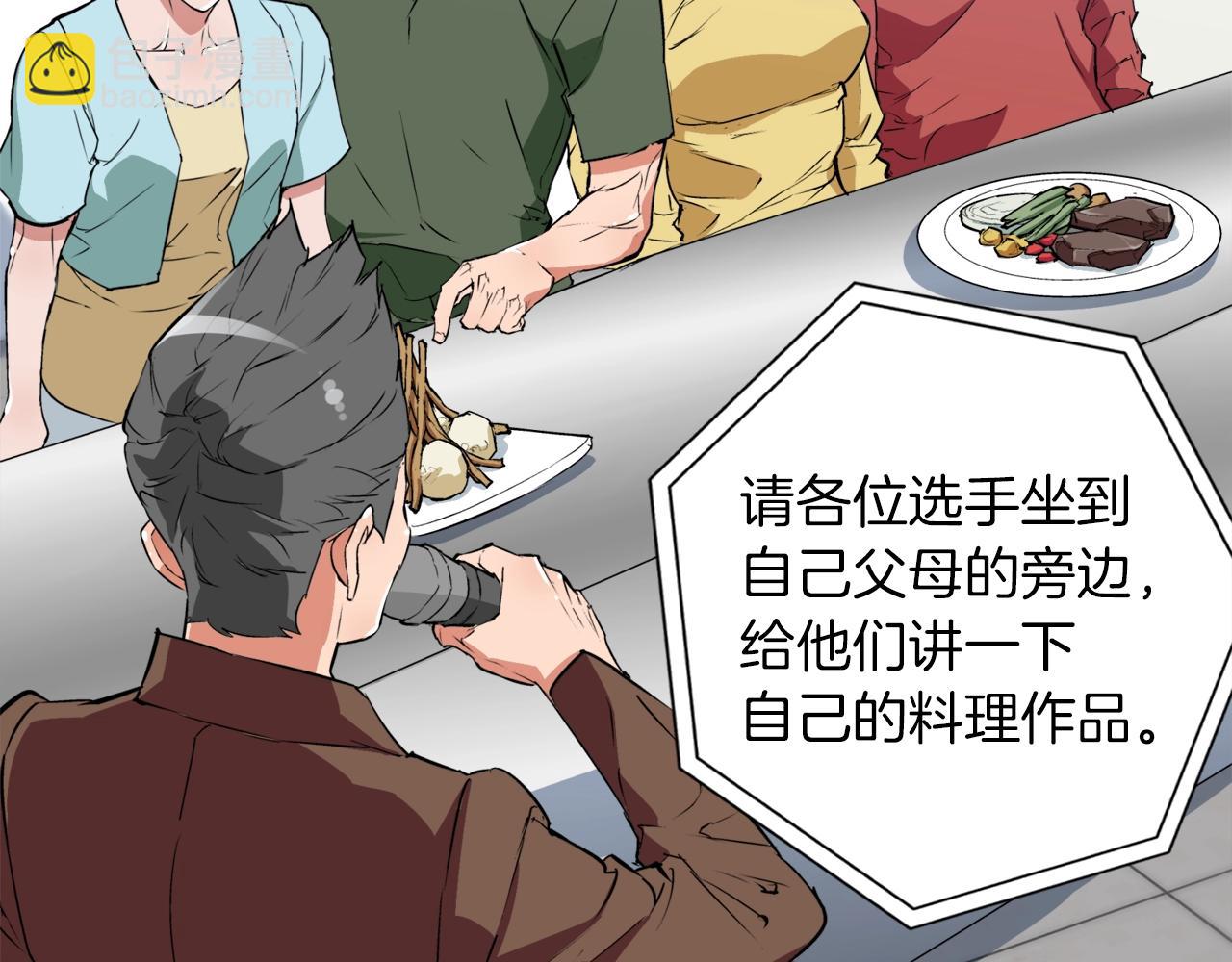 第33话 对厨艺的侮辱32