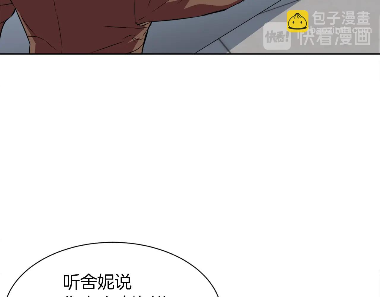 第33话 对厨艺的侮辱33